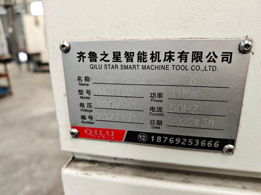 4月29日十堰某公司厂内2台机械设备网络拍卖公告