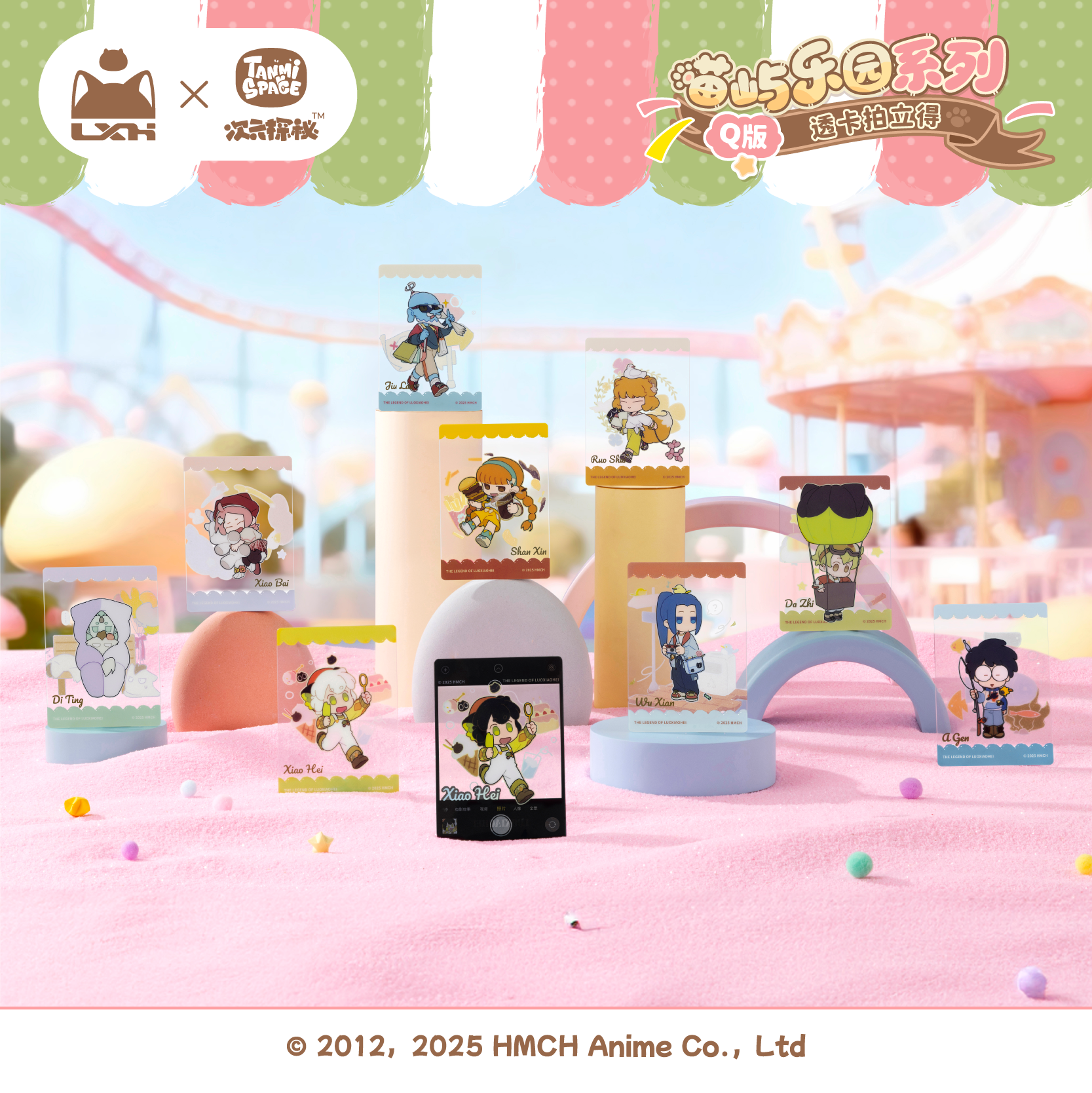 【新品预售】罗小黑战记喵屿乐园系列Q版透卡拍立得官方正版周边