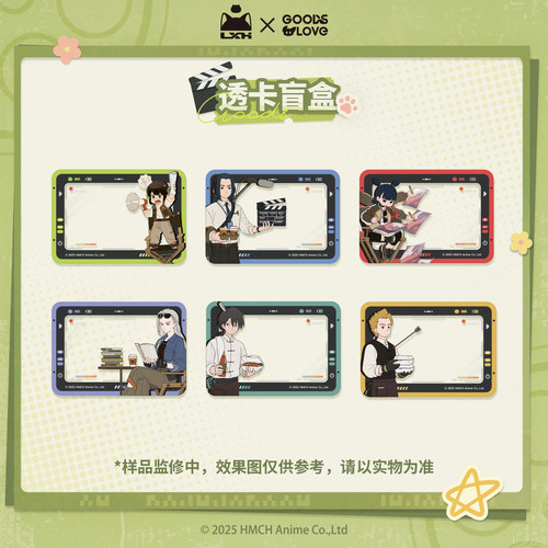 【罗小黑&GOODSLOVE】罗小黑战记2 “好！卡！”系列透卡盲盒