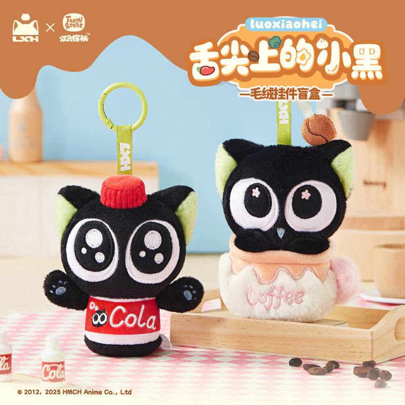 [新品现货]罗小黑战记2舌尖上的小黑系列毛绒盲盒挂件正品包邮,模玩/动漫/周边/娃圈三坑/桌游,动漫毛绒/抱枕/坐垫,淘宝优惠券,粉丝福利购,淘宝优惠卷