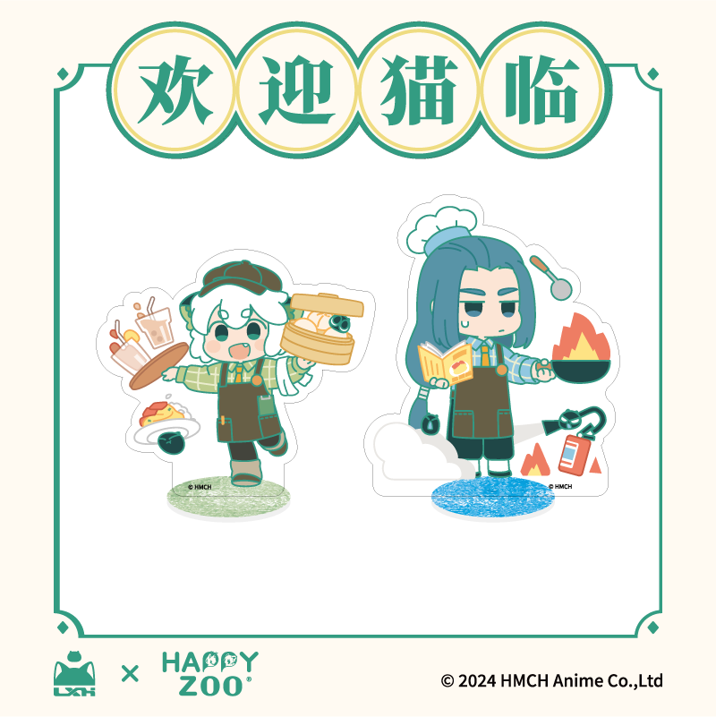 【通贩现货】罗小黑 HAPPY ZOO限定 立牌组合-小黑无限款 正品