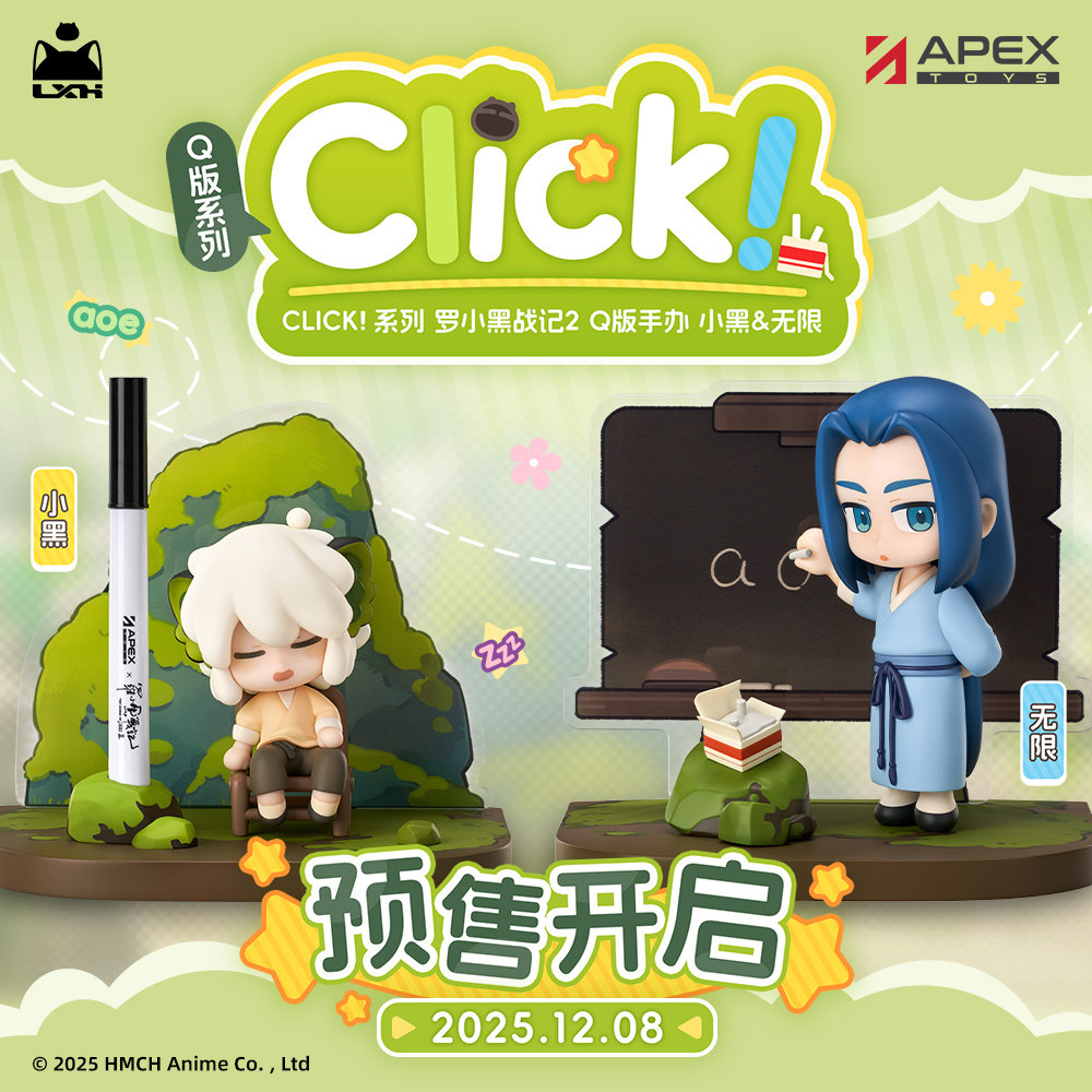 【新品预售】罗小黑战记2CLICK！系列无限Q版手办场景摆件景盒
