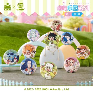 罗小黑战记喵屿乐园系列徽章官方正版 现货 周边 新品