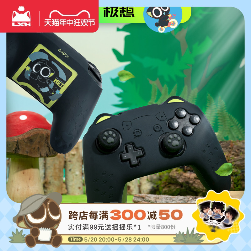 罗小黑旗舰店任天堂NSPro手柄保护套全包switch手柄防汗防摔配件-封面