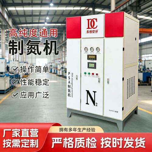 氮气机10立方箱体制氮机厂家氮气设备氮气发生器食品保鲜制氮机