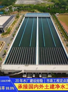大型自来水厂净水设备县级供水站土建结构大型过滤水处理机器