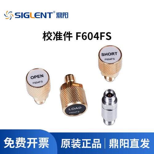 鼎阳F604FS机械校准件,9GHz,3.5mmSMA接口，50Ω校准件