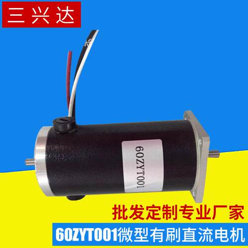 60T001微型有刷直流机器人电动机震动电动震动微型小马达
