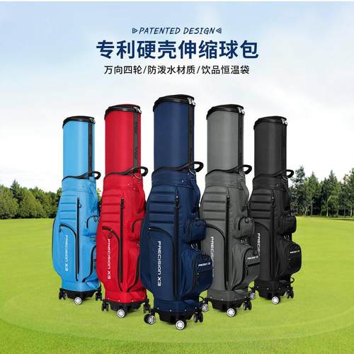 pgm万向四轮伸缩高尔夫球包