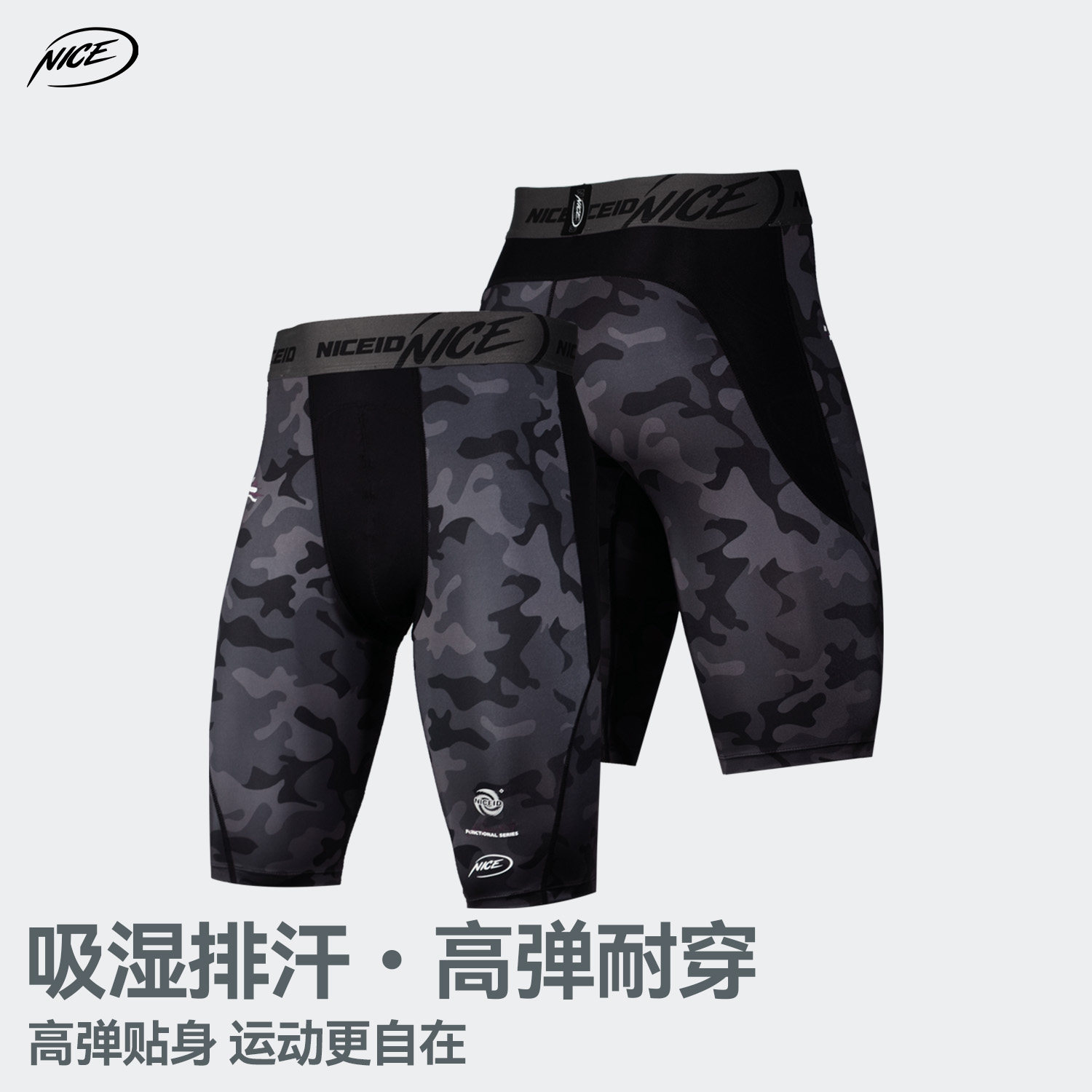 NICEID NICE迷彩五分紧身裤健身篮球运动身裤男打底裤训练高弹
