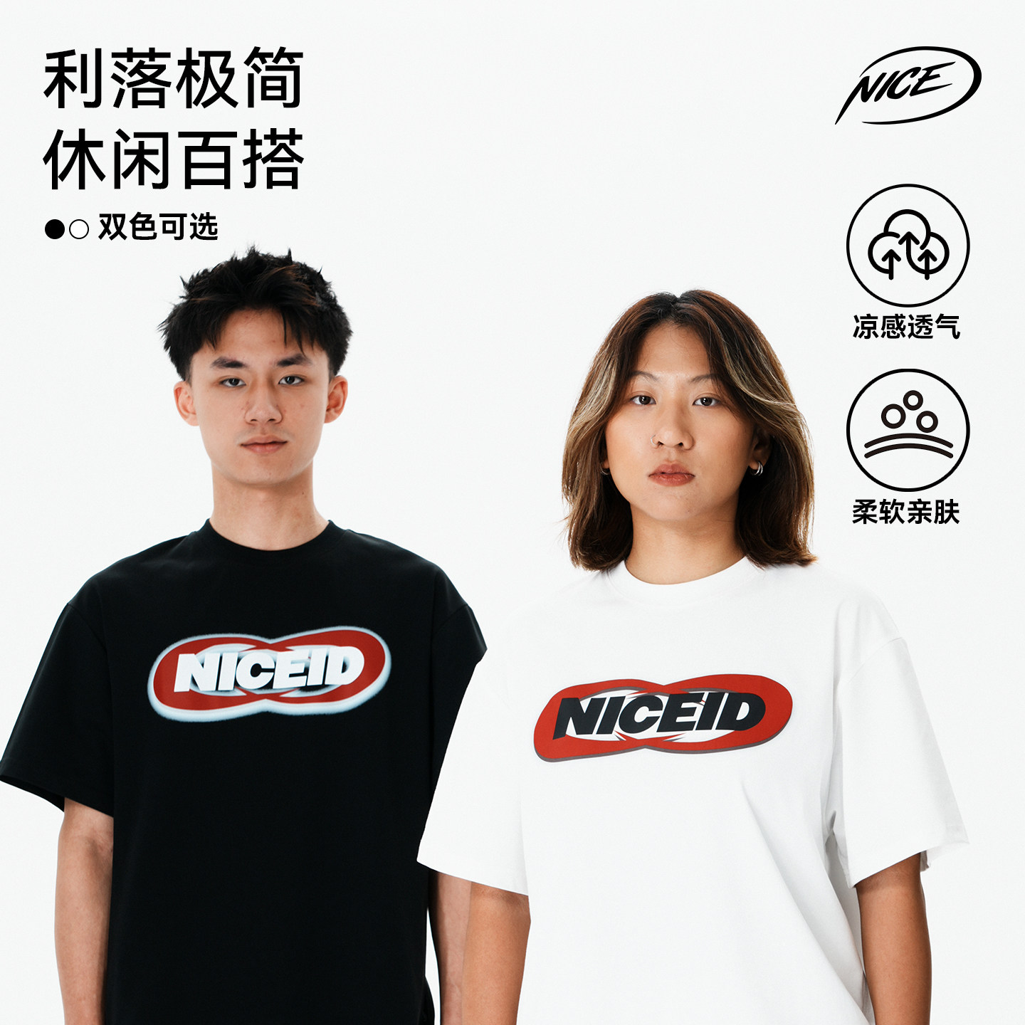 NICEID NICE无限光影LOGO索罗娜运动T恤圆领短袖美式宽松小领口图片