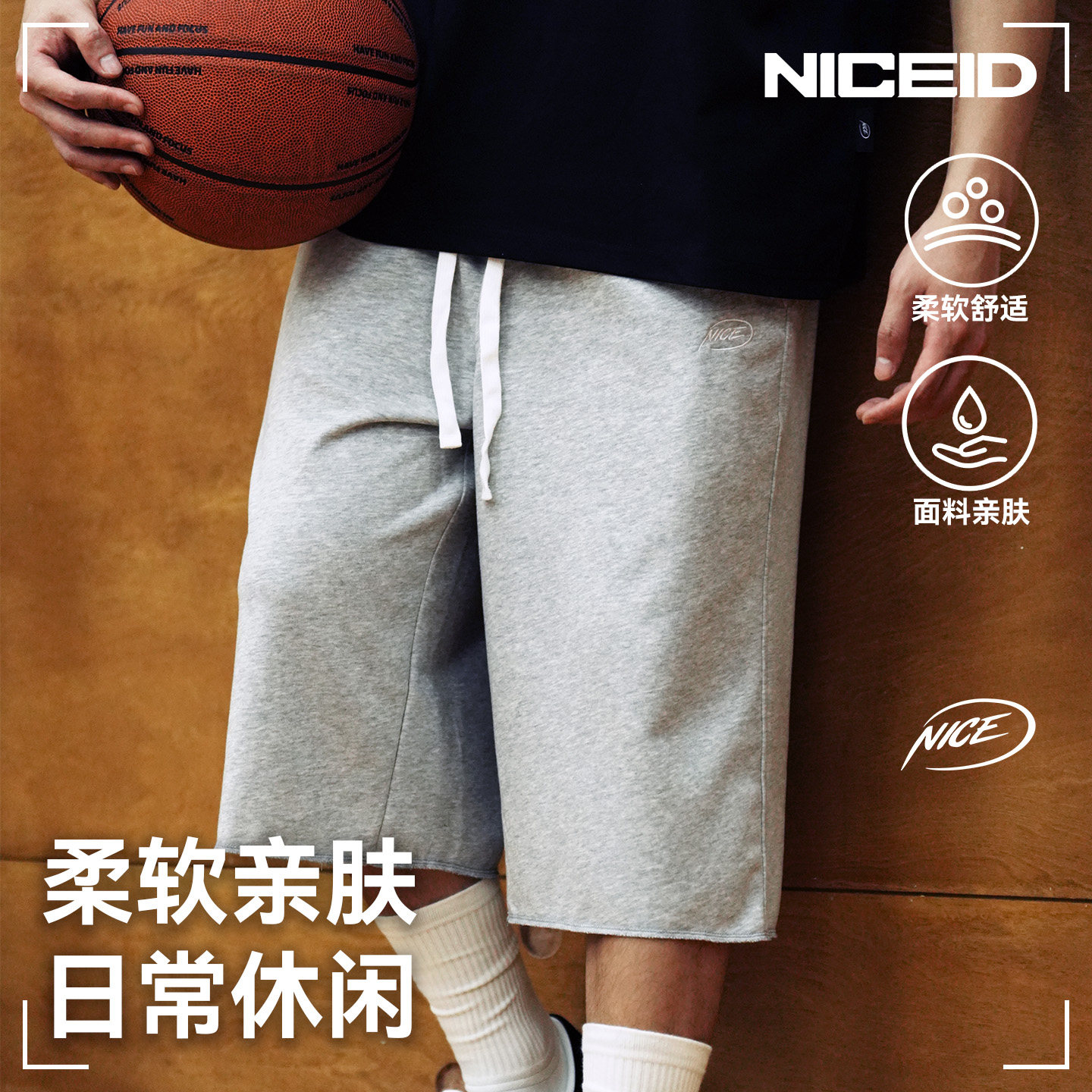 NICEID NICE美式篮球短裤实战训练运动跑步健身宽松阔腿七分裤
