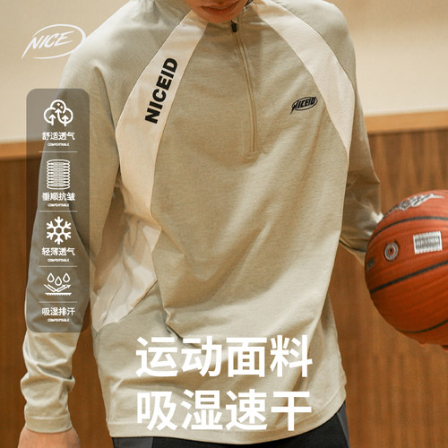 NICEID篮球半拉链运动长袖