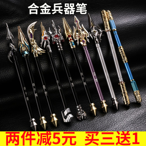 孙悟空动漫王者三国笔武兵器模型赵云中性签字黑色笔金属文玩具