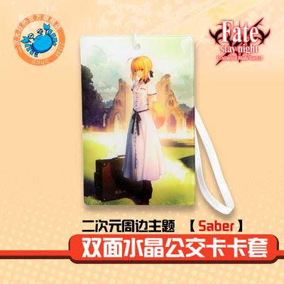 水晶狂热动漫周边