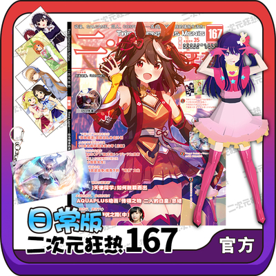 二次元狂热167AngelBeats立华奏亚克力挂饰我推的孩子星野爱纸模