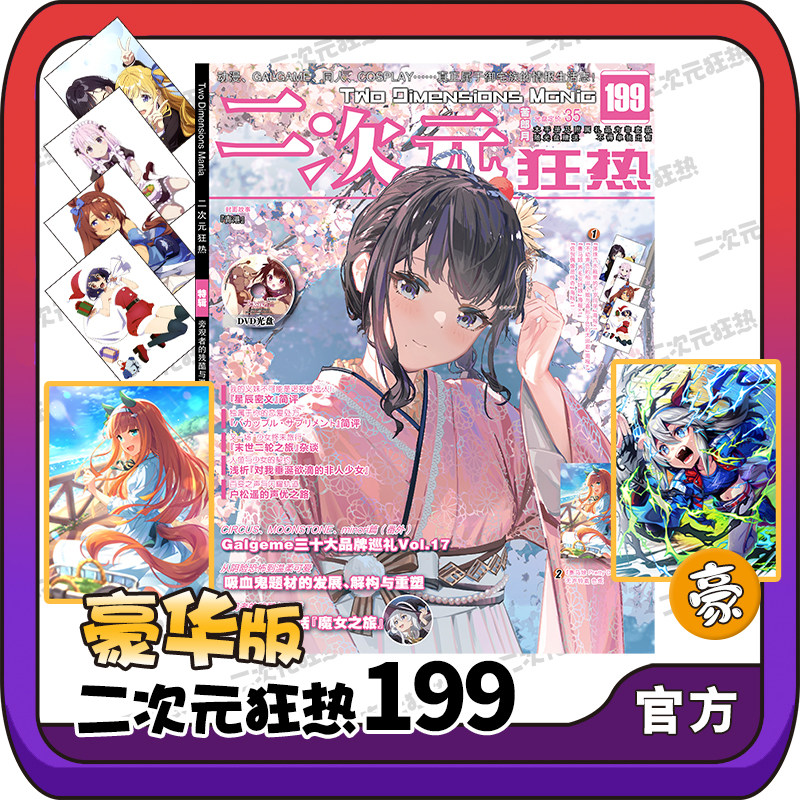 官方 二次元狂热199豪华 赛马娘无声铃鹿玉藻十字色纸 动漫周边,模玩/动漫/周边/娃圈三坑/桌游,动漫徽章/立牌,淘宝优惠券,粉丝福利购,淘宝优惠卷