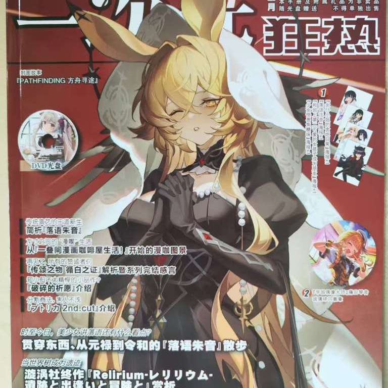 二次元狂热001  002 动漫周边 光盘 灰姑娘女孩主题镭射票  海报