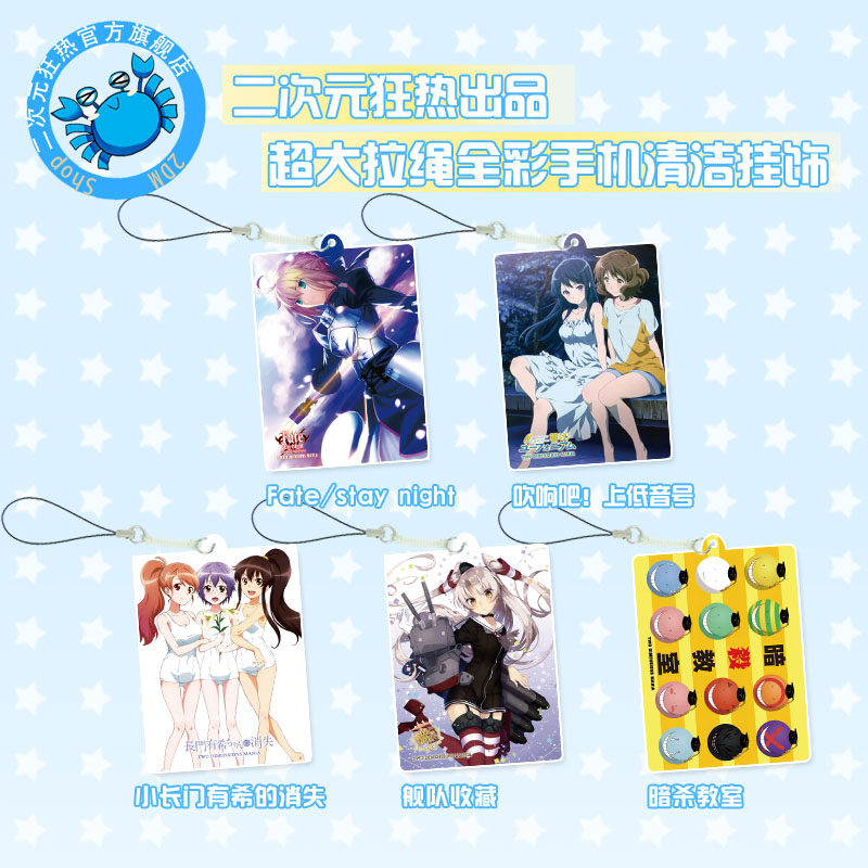 动漫周边 Lovelive 学园偶像祭屏幕清洁挂饰 手机擦  二次元狂热