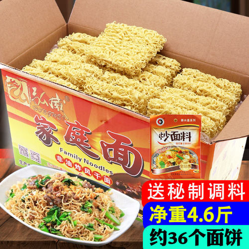 家庭炒面早餐鸡蛋整箱细非油炸