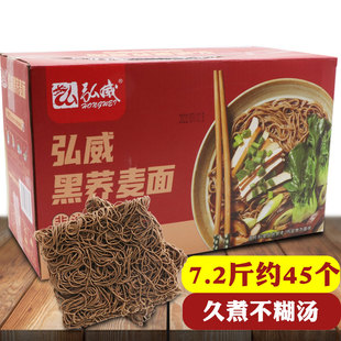 荞麦面低脂粗粮非油炸速熟火锅面鸡蛋面汤面炒面商用杂粮面条整箱
