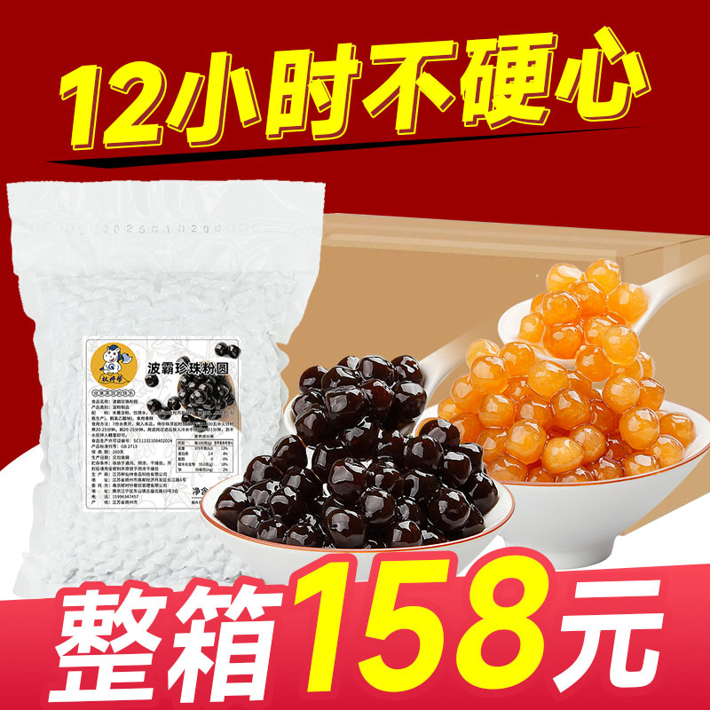 权帮黑糖珍珠粉圆奶茶店专用琥珀珍珠波霸木薯粉黑珍珠材料整箱