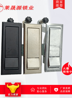 黑色MS708按压平面门锁高压锌合金空压机锁白色工业机械门锁自动