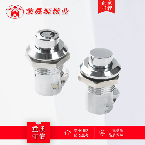 XAV35/XAV36锌合金撞击圆型按钮圆柱转舌门锁设备箱设备柜控制柜