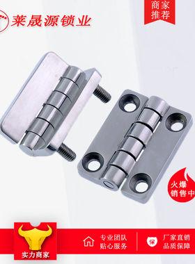 CL209-1 304不锈钢镶嵌螺柱铰链HL009加厚工业耐腐蚀高沉重型合页