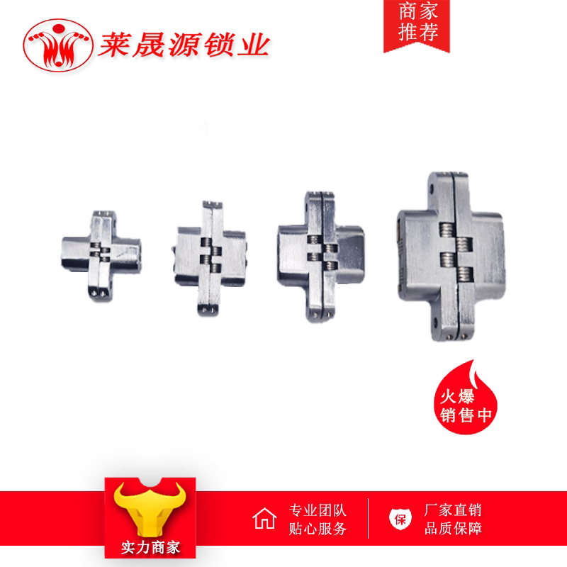 折叠门合页折叠桌椅暗铰链隐形门合页暗藏十字铰链屏风隐形合页