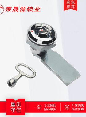 锌合金MS705三角带红绿点标识圆锁 配电柜304不锈钢绿红点转舌锁