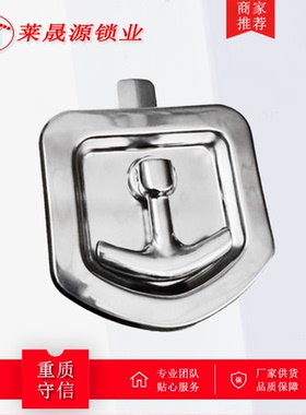 304全不锈钢 面板锁工业移动门平面拉扣锁配电箱电柜箱锁19063S