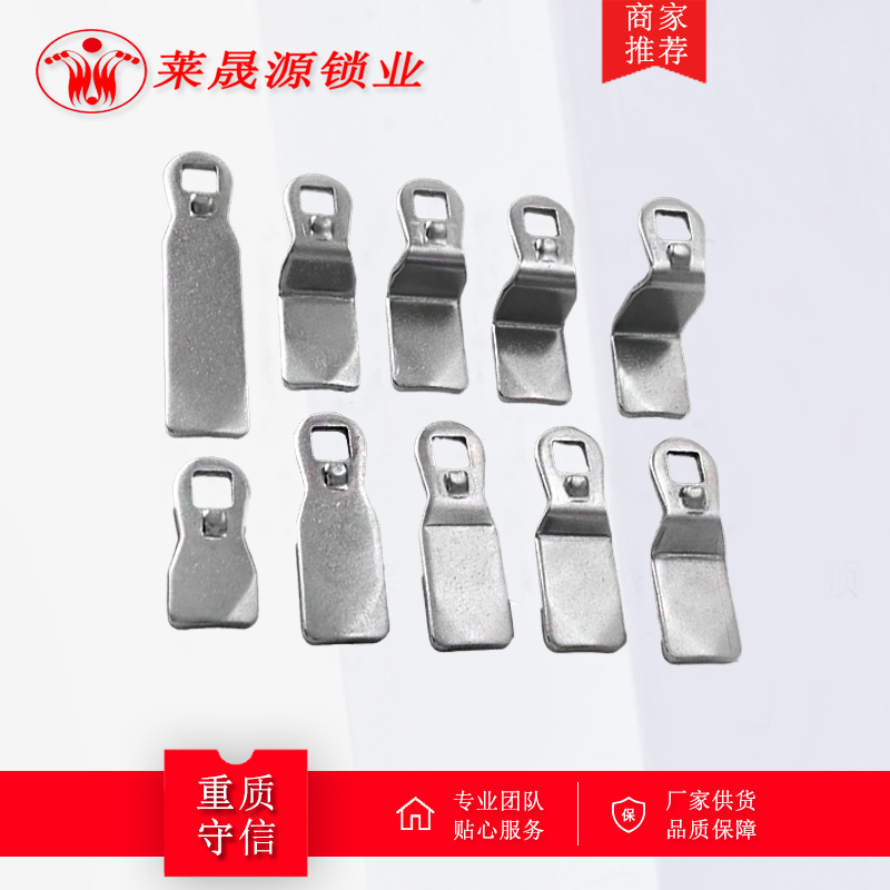 莱晟源不锈钢锁片可非标定制
