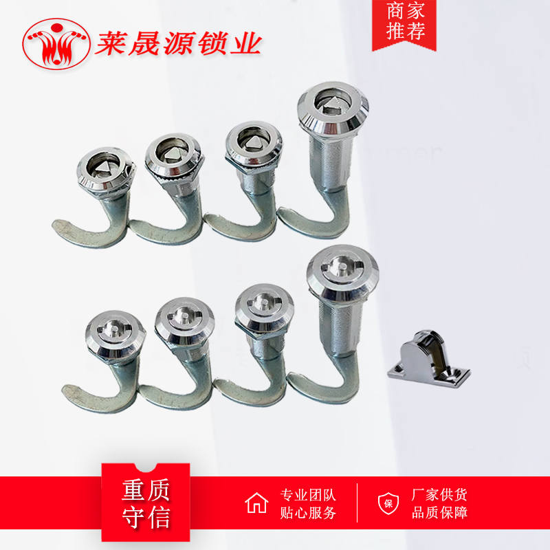 705弯钩锁动力柜锁配电柜锁