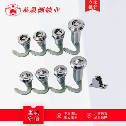 MS705三角钩锁 LED灯箱锁 配电柜锁弯钩锁片锁 柜垃圾加长门锁