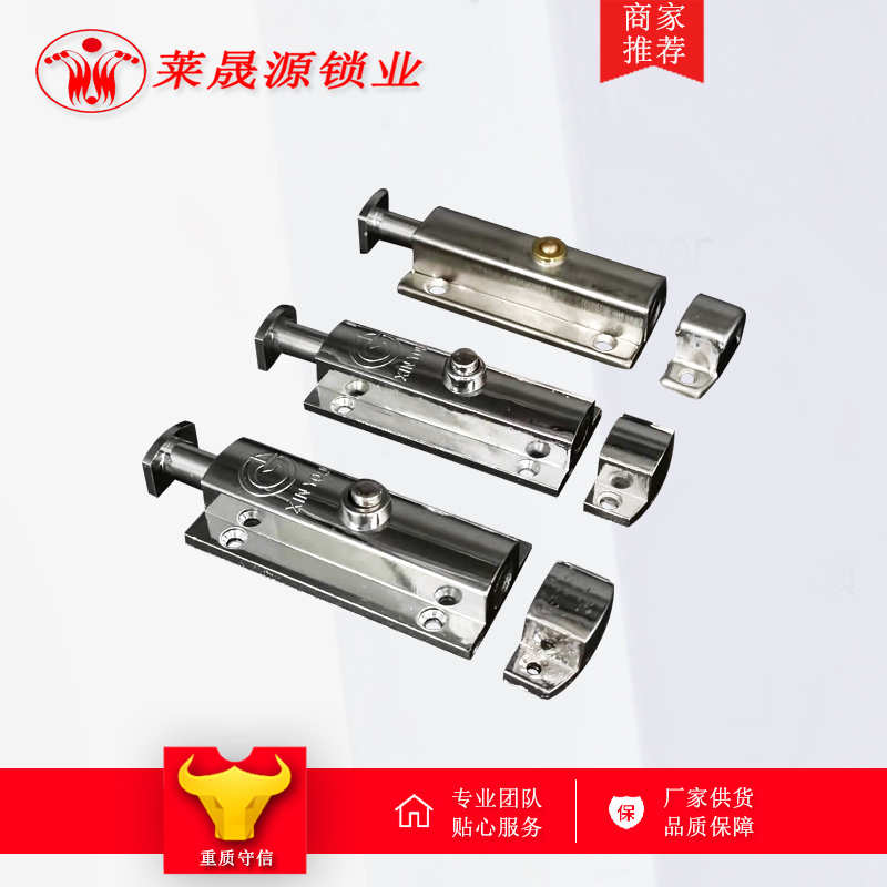 按钮式4寸自动弹跳锌合金窗插销