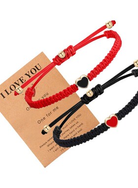 情侣编织手链金色隔珠玉线平结编织金边黑色红色桃心手链套装