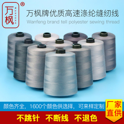 缝纫线402大卷工厂专用深浅白灰色10000码家用平车拷边宝塔锁边线