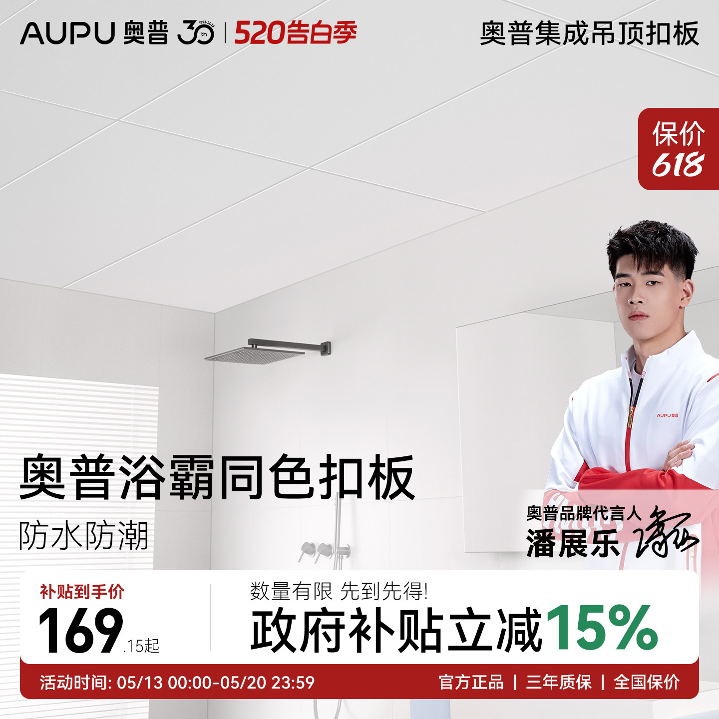 补贴15%奥普集成吊顶铝扣板300*600厨房卫生间扣板吊顶天花板自装