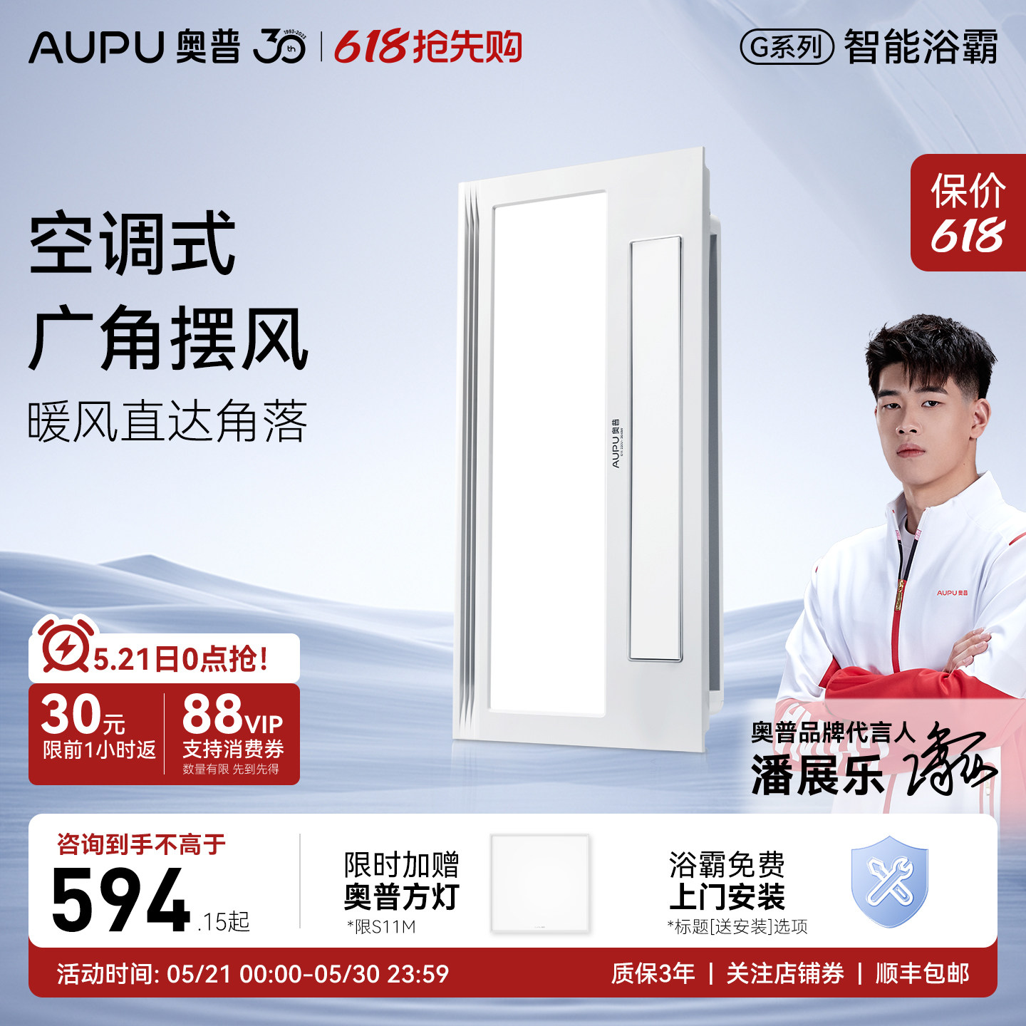 【全国补贴15%】奥普浴霸风暖旗舰店取暖卫生间照明排气扇一体S11