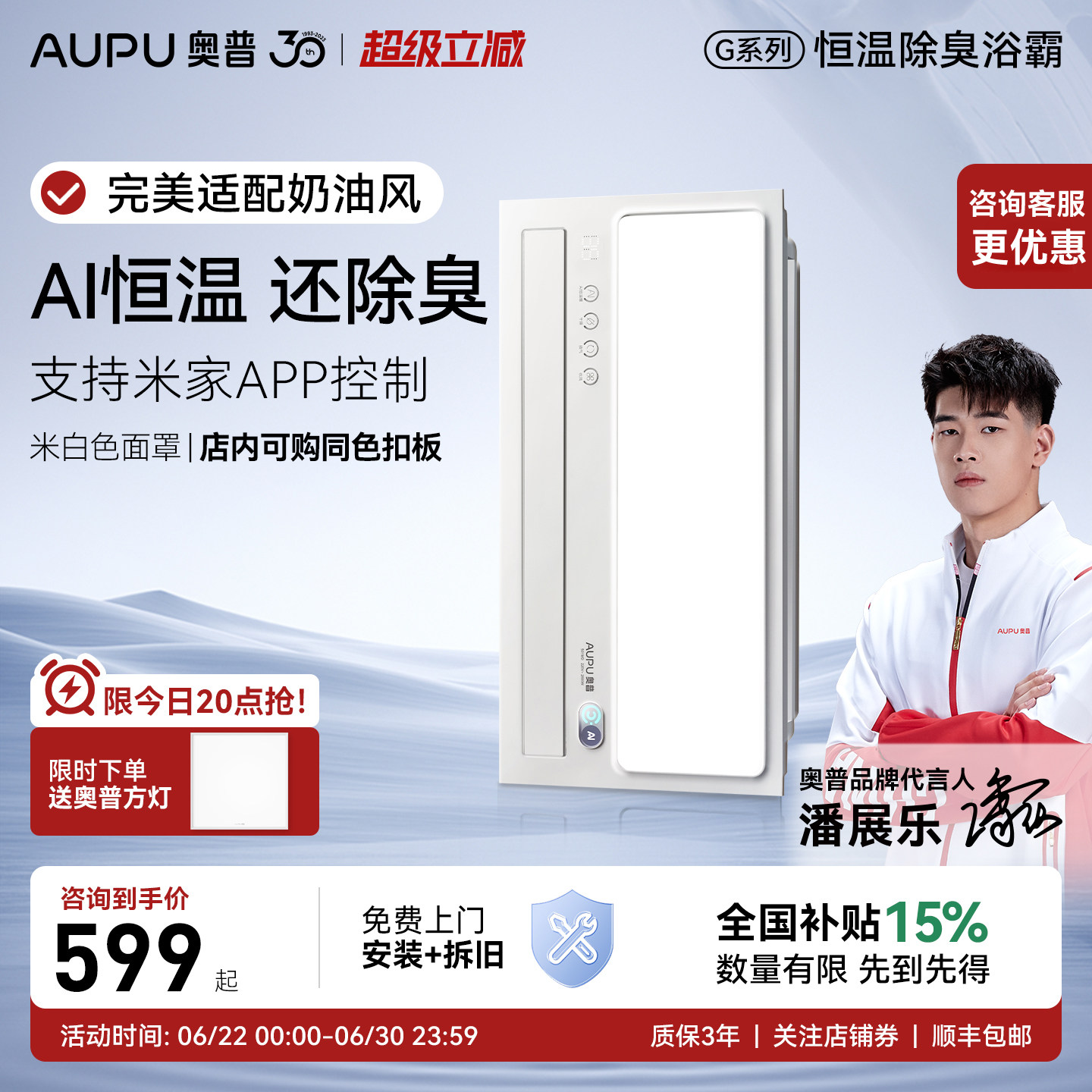 【补贴15%】奥普浴霸智能AI恒温除臭卫生间照明排气扇一体S01MD