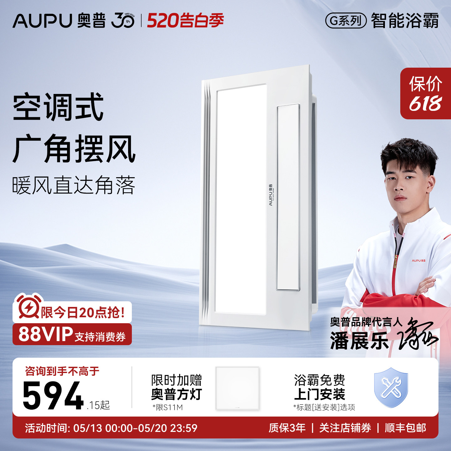 【全国补贴15%】奥普浴霸风暖旗舰店取暖卫生间照明排气扇一体S11