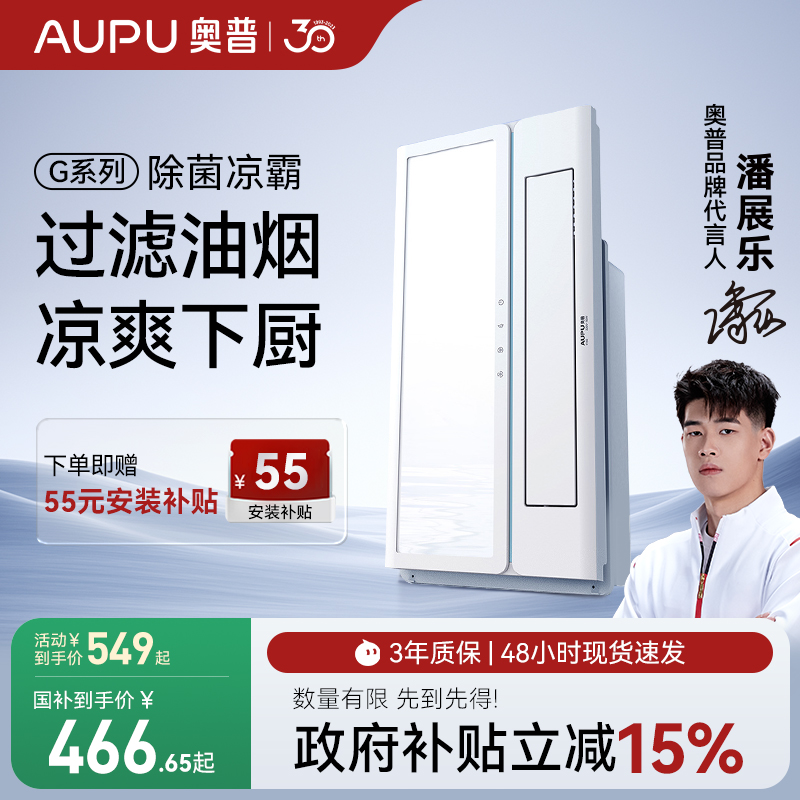 奥普k150集成吊顶厨房风扇嵌入式