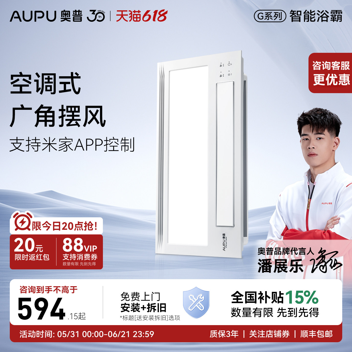 【全国补贴15%】奥普浴霸集成吊顶卫生间照明排气扇一体风暖S11M