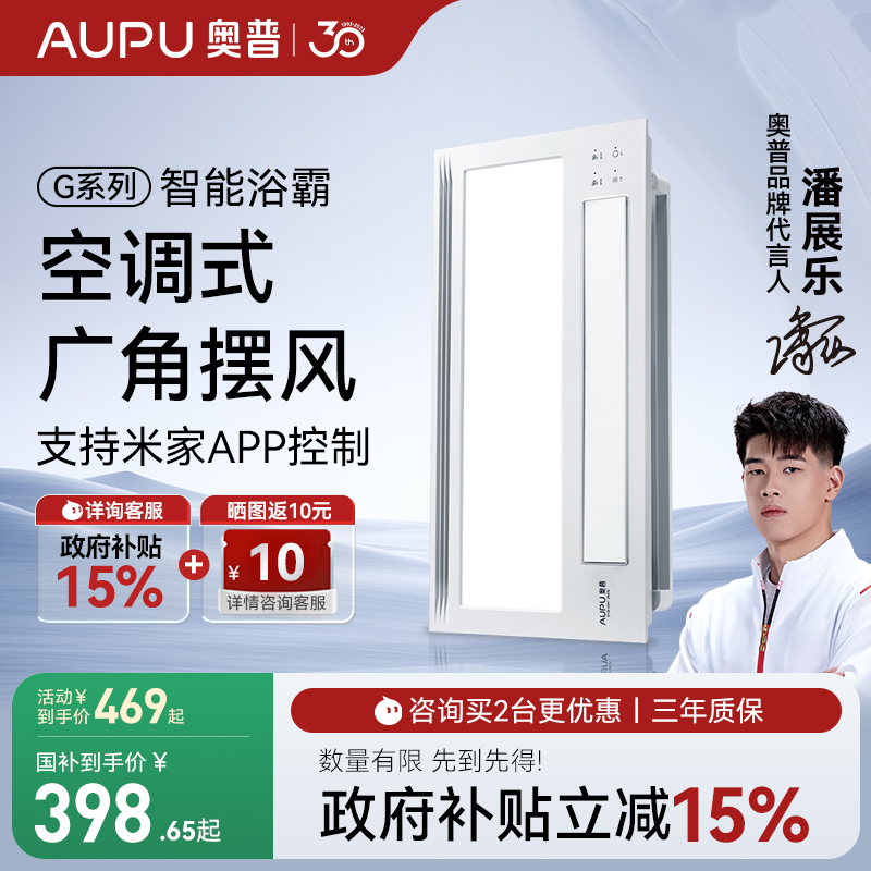 奥普浴霸S11M集成吊顶卫生间排气