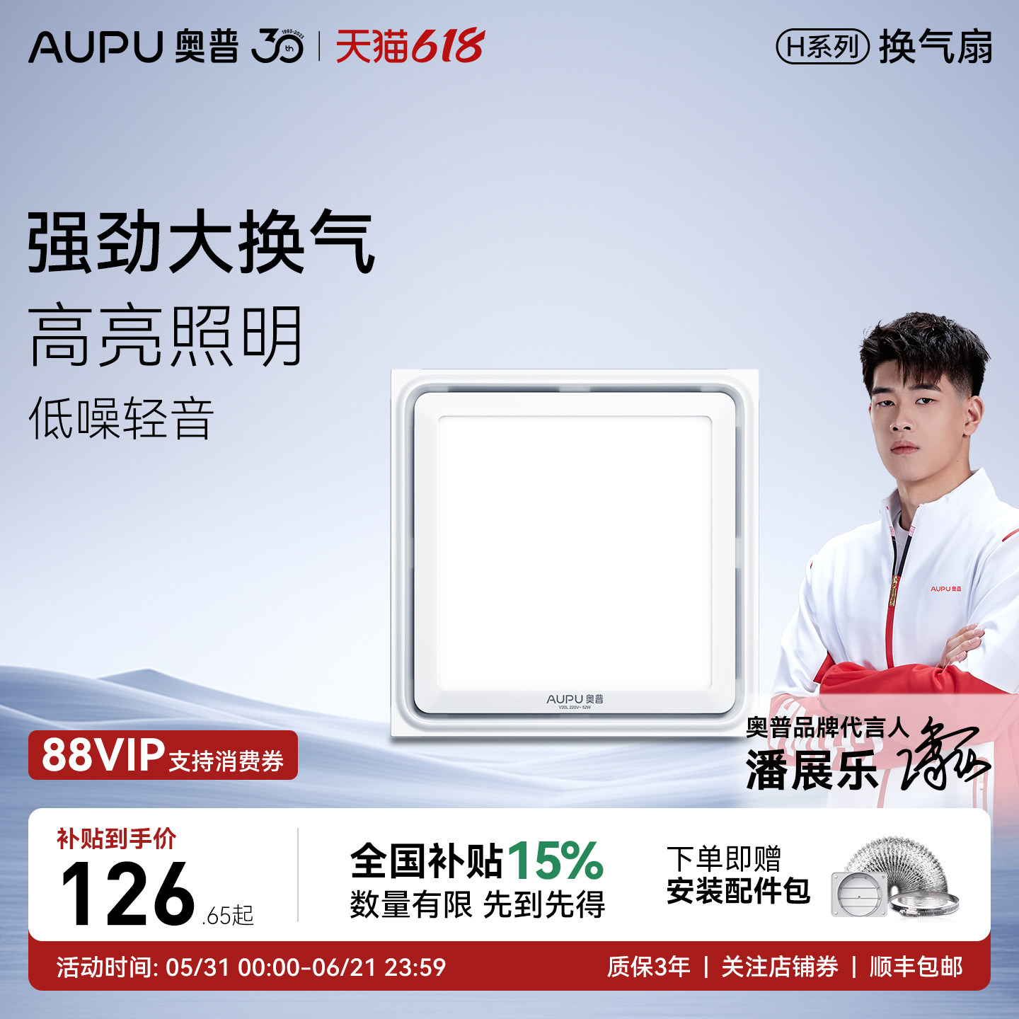 【补贴15%】奥普排气扇厨房换气扇低噪吸顶式卫生间排风扇V20L