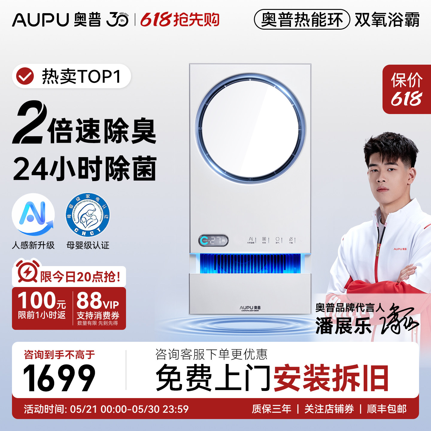 【补贴15%】奥普热能环双氧浴霸集成吊顶排气照明一体Q360T5-Pro