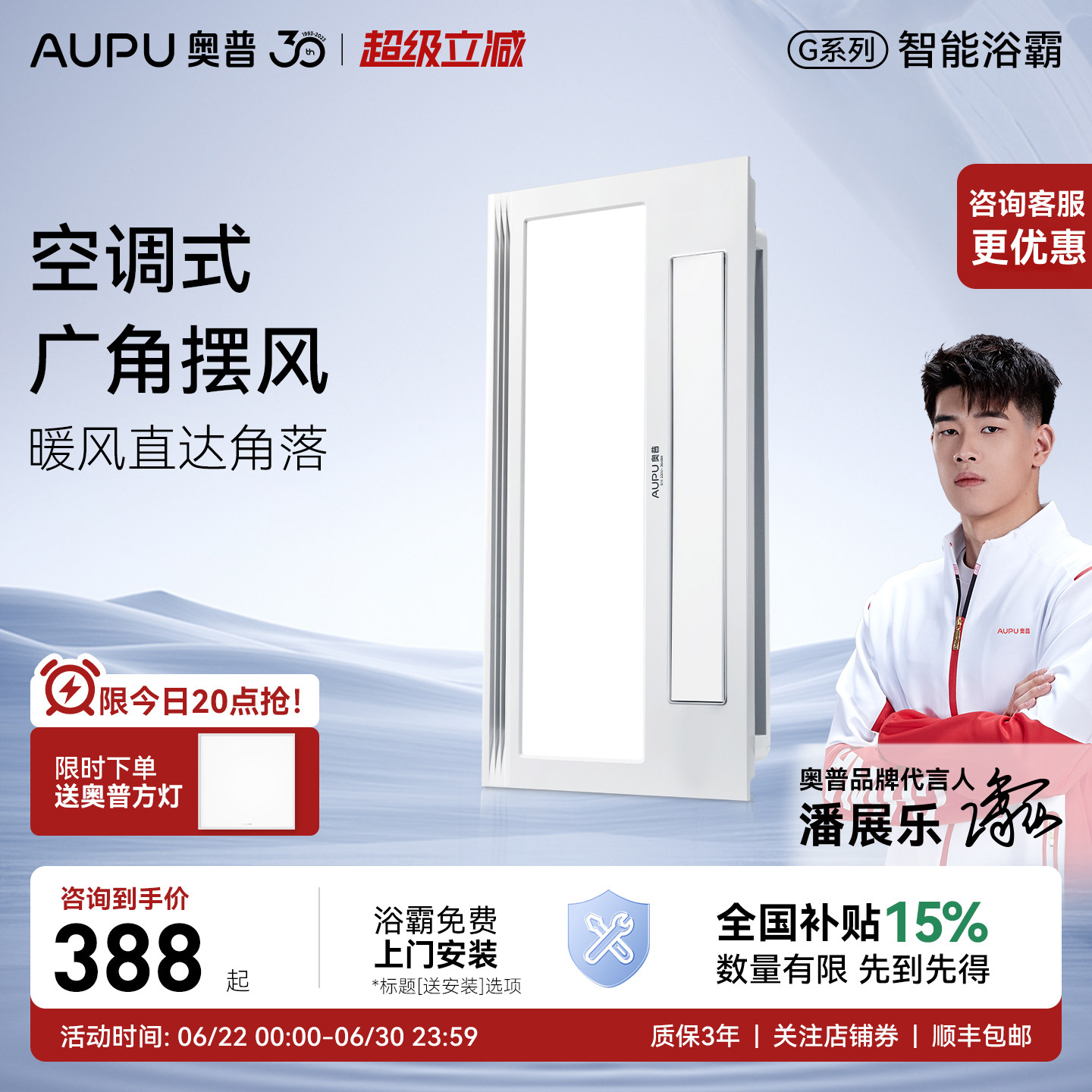 【全国补贴15%】奥普浴霸风暖旗舰店取暖卫生间照明排气扇一体S11