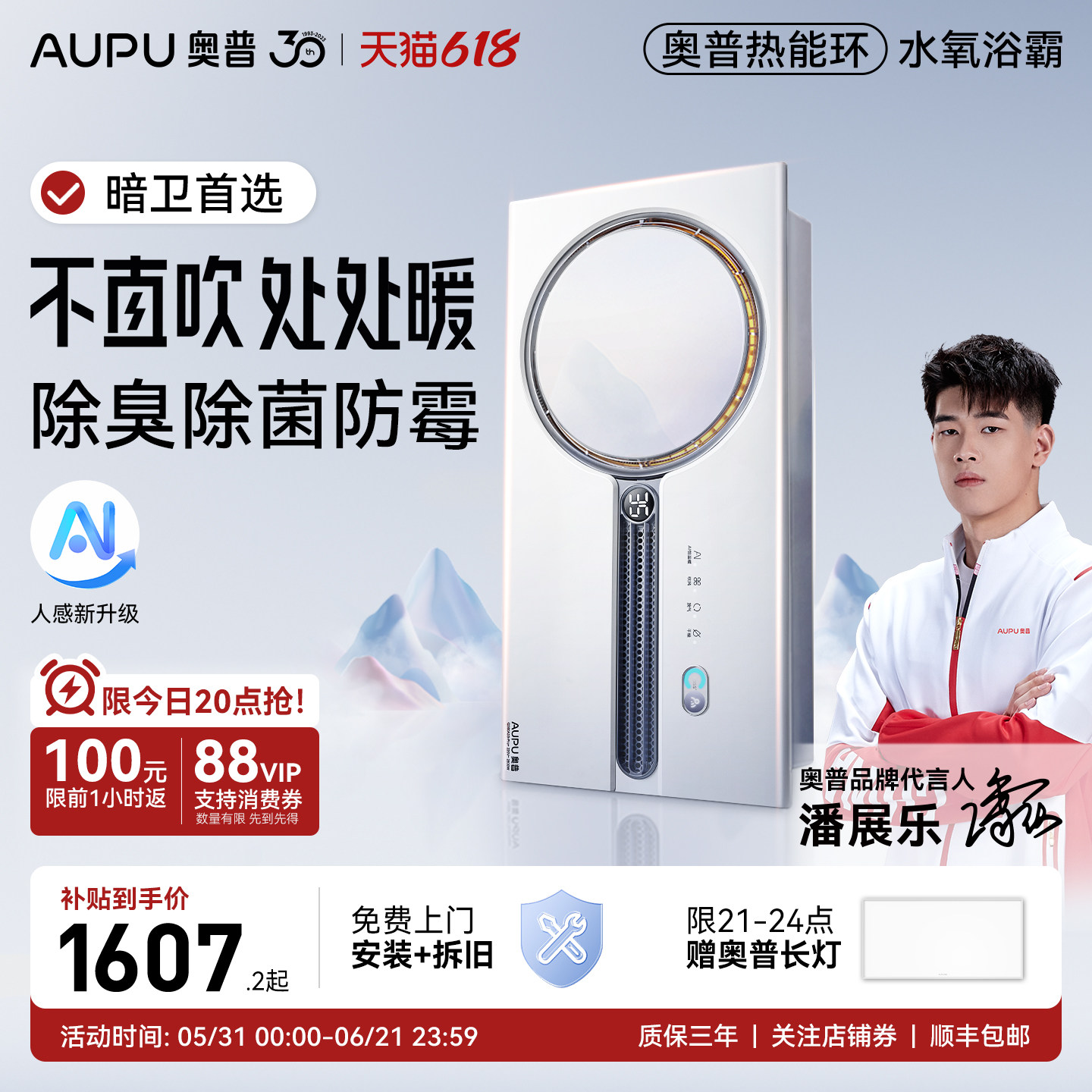 【补贴15%】奥普热能环浴霸照明排气扇一体浴室卫生间Q360A3S-S