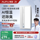 补贴15% 奥普浴霸智能AI恒温除臭卫生间照明排气扇一体S01MD